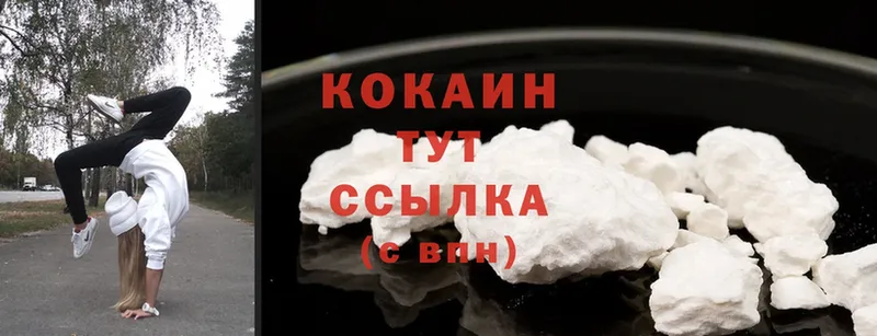 Cocaine Fish Scale Ессентуки