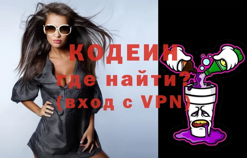 Codein Purple Drank  Ессентуки 