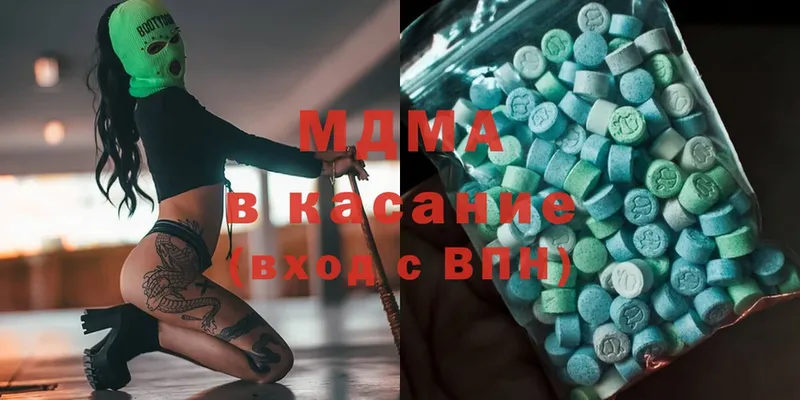 MDMA кристаллы  Ессентуки 